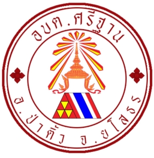 ประกาศองค์การบริหารส่วนตำบลศรีฐาน เรื่อง ช่องทางอิเล็กทรอนิกส์สำหรับติดต่อองค์การบริหารส่วนตำบลศรีฐาน พ.ศ.2566